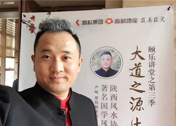 【骊山下的院子】西安起名公司严峻风水讲座