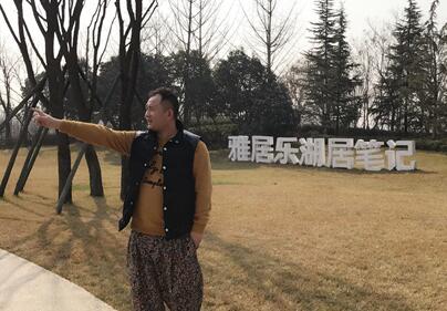 雅居乐湖居笔记 西安起名公司风水大师严峻