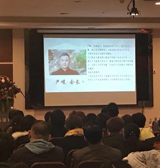 太原银行VIP风水讲座 陕西首席风水大师严峻